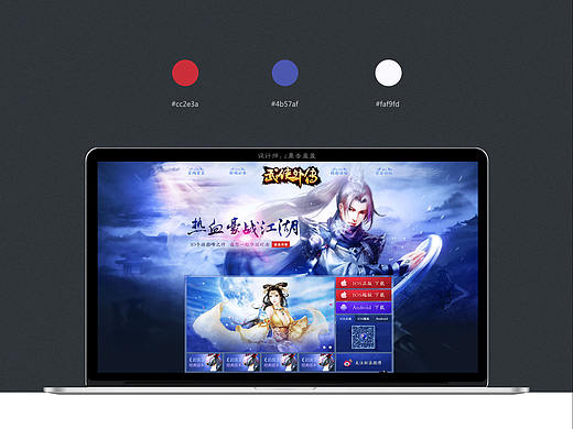 【手机游戏】武侠外传 - 古龙 武侠 - 专题设计 