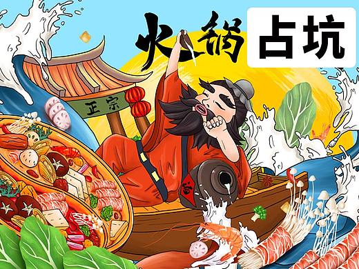 占坑