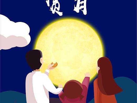 中秋节9宫格推送