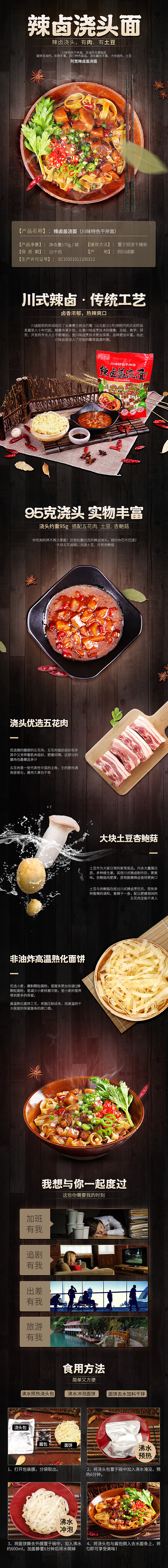 产品详情（图ZMTExMjkzNjc2） - 电商 - 站酷设计师北斗星设原创素材 - 站酷ZCOOL