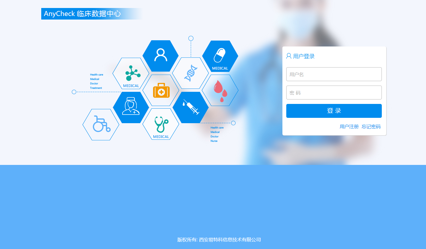 医疗临床数据中心|ui|软件界面|雪原cyz - 原创作品 - 站酷 (zcool)