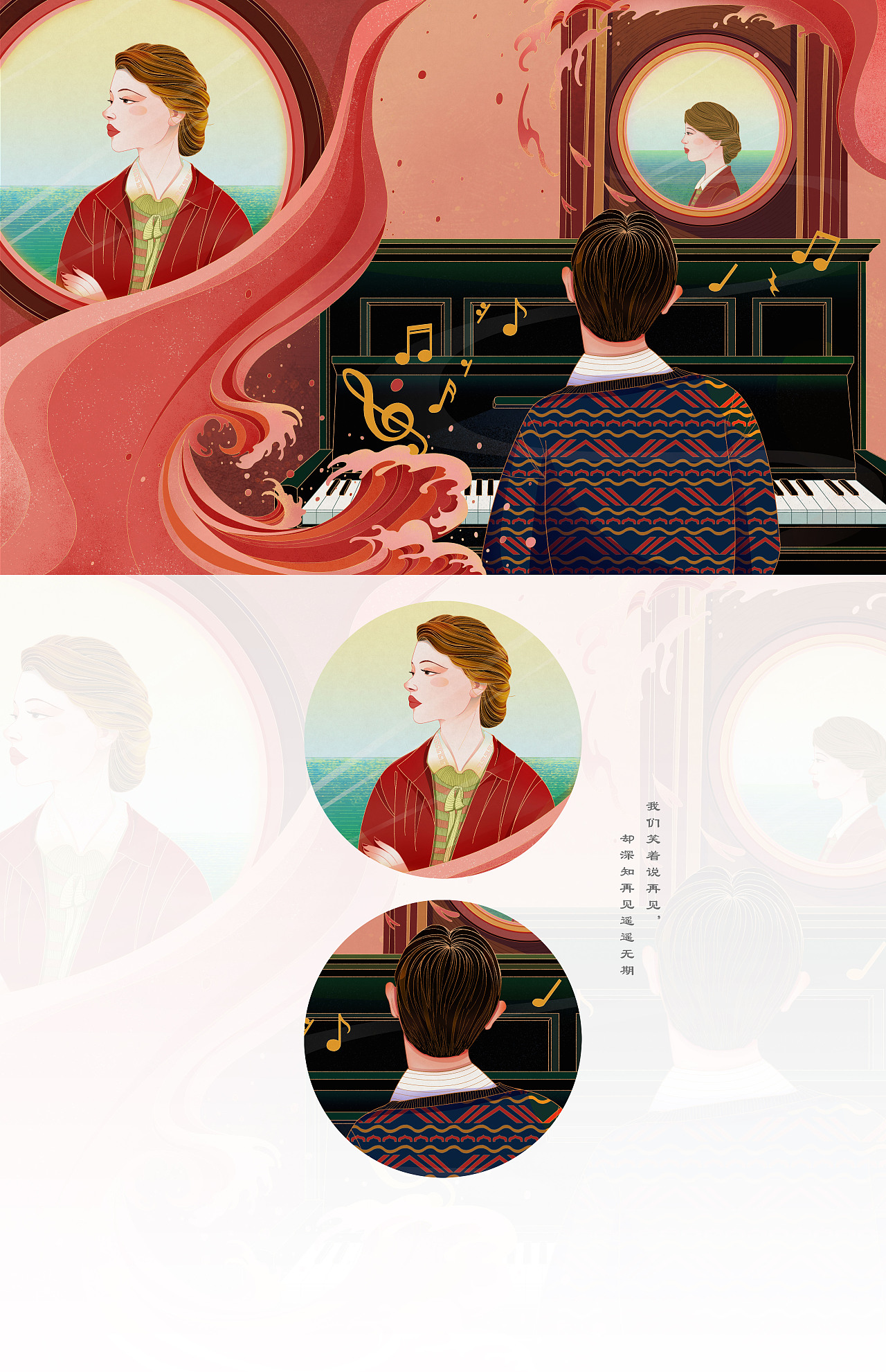 日常练习——《海上钢琴师》|插画|艺术插画|月由_原创作品-站酷zcool