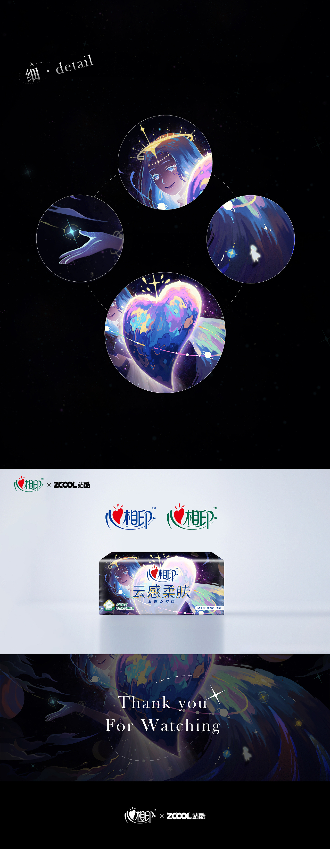 心相印 · 梦境心世界