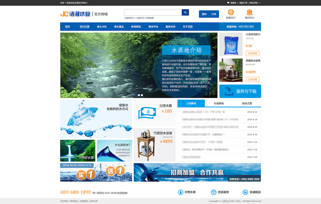 2014·不忍直视的合集-网页(图ZMjMzODg5MDQ=) - 电商 - 站酷设计师betty25原创素材 - 站酷ZCOOL