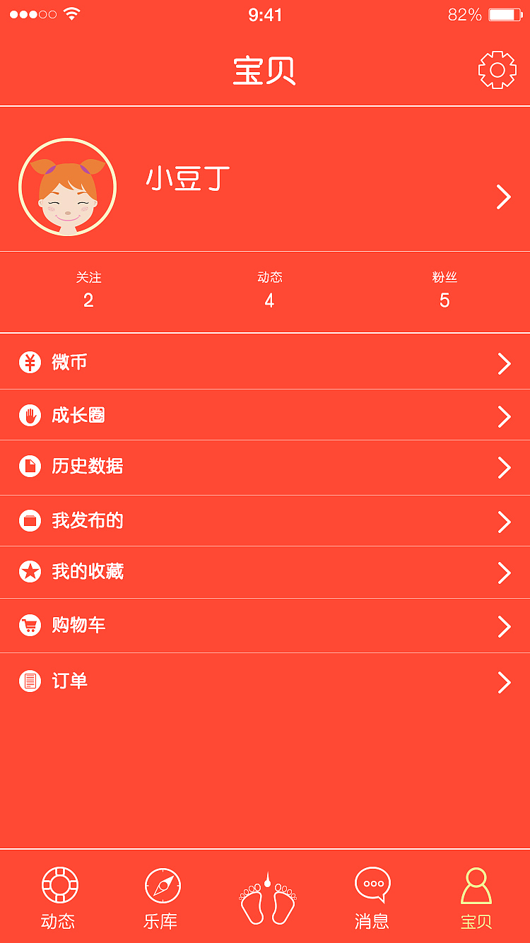 互联网+ 微米-儿童智能身高体重测量仪(图ZNjg1ODY0MzI=) - APP界面 - 站酷设计师HNJZ原创素材 - 站酷ZCOOL