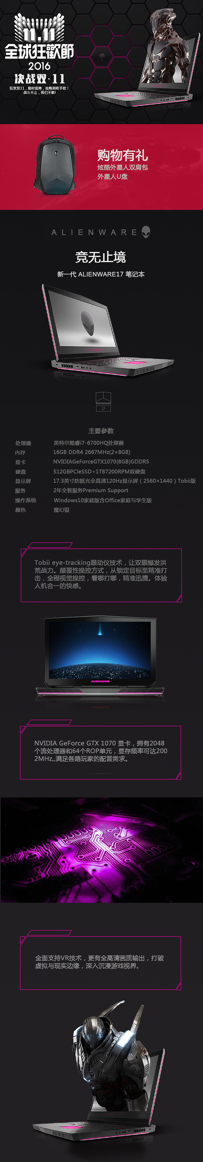 双十一专题页（图ZNjg5NjQwMjQ=） - 运营设计 - 站酷设计师pandaaaaaaaaa原创素材 - 站酷ZCOOL
