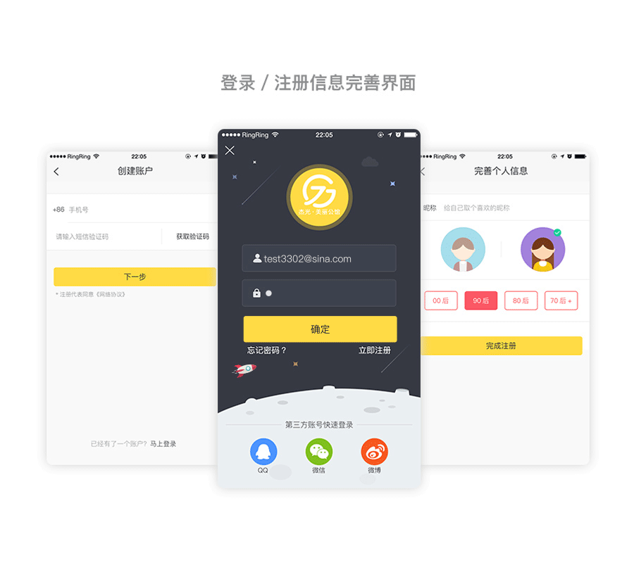 小区生活信息类APP（图ZNzI4NzA5NjA=） - APP界面 - 站酷设计师佐晋原创素材 - 站酷ZCOOL
