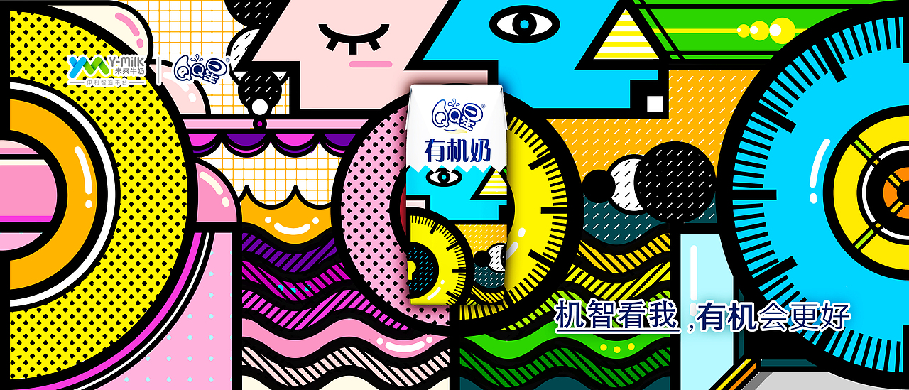 要牛奶吗？有机会更好（图ZMTIyNTg3MzAw） - 包装 - 站酷设计师田十七原创素材 - 站酷ZCOOL