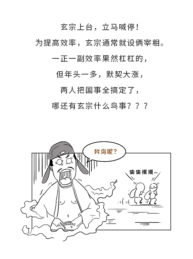 古代这个职业太危险，仅次于上场杀敌！（图ZMTUxMzI2NzQw） - 中/长篇漫画 - 站酷设计师晶姐漫侃原创素材 - 站酷ZCOOL