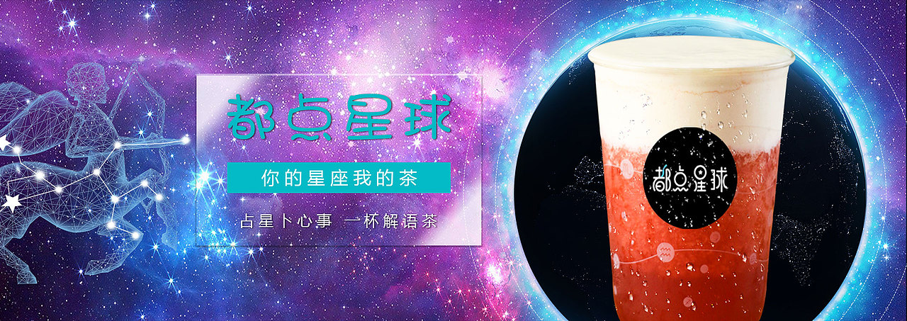都点星球（图ZMTUyMTMxMTcy） - 运营设计 - 站酷设计师1207141146原创素材 - 站酷ZCOOL