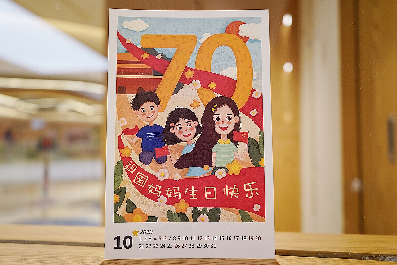 国庆快乐～（图ZMTc4NzEwNjc2） - 商业插画 - 站酷设计师皮卡丘不皮了原创素材 - 站酷ZCOOL