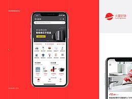 火星好物小程序项目总结