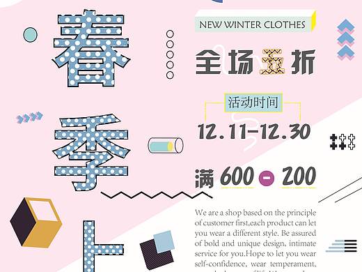 孟菲斯风格海报