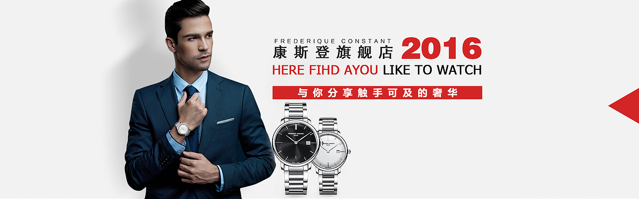 手表类淘宝店铺（图ZNzU4MDE4NTI=） - 电商 - 站酷设计师你才没有眼睛呐原创素材 - 站酷ZCOOL