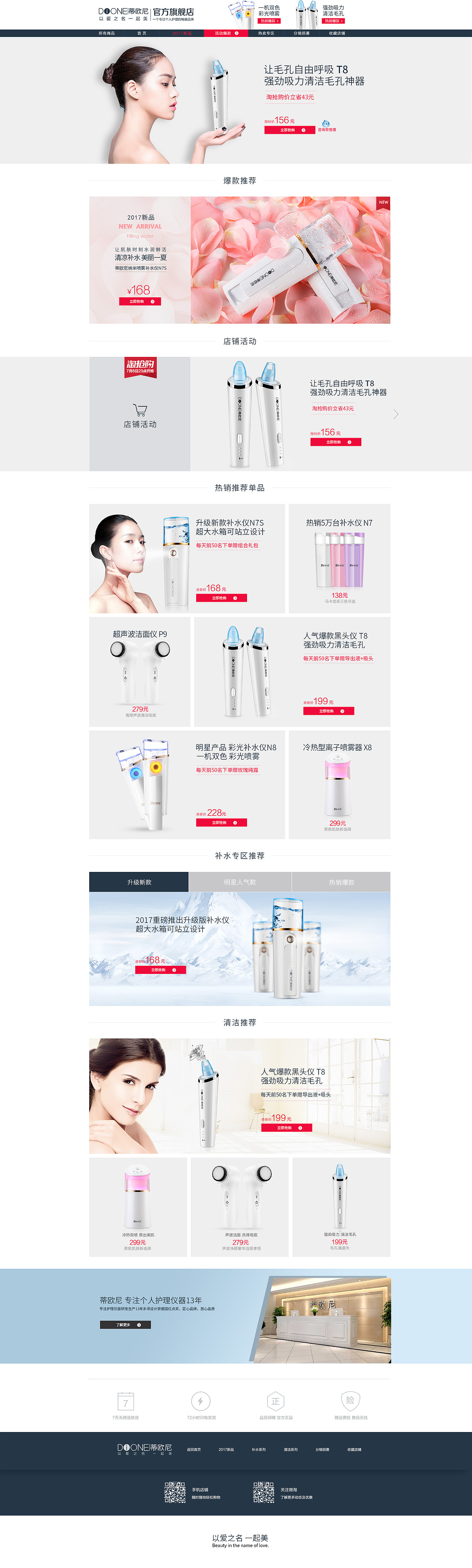 电商首页-扁平化设计（图ZODQ1ODc3NTY=） - 电商 - 站酷设计师木子一品原创素材 - 站酷ZCOOL