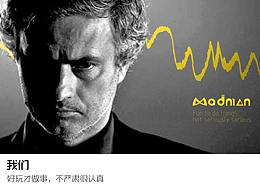 madman LOGO設(shè)計(jì)