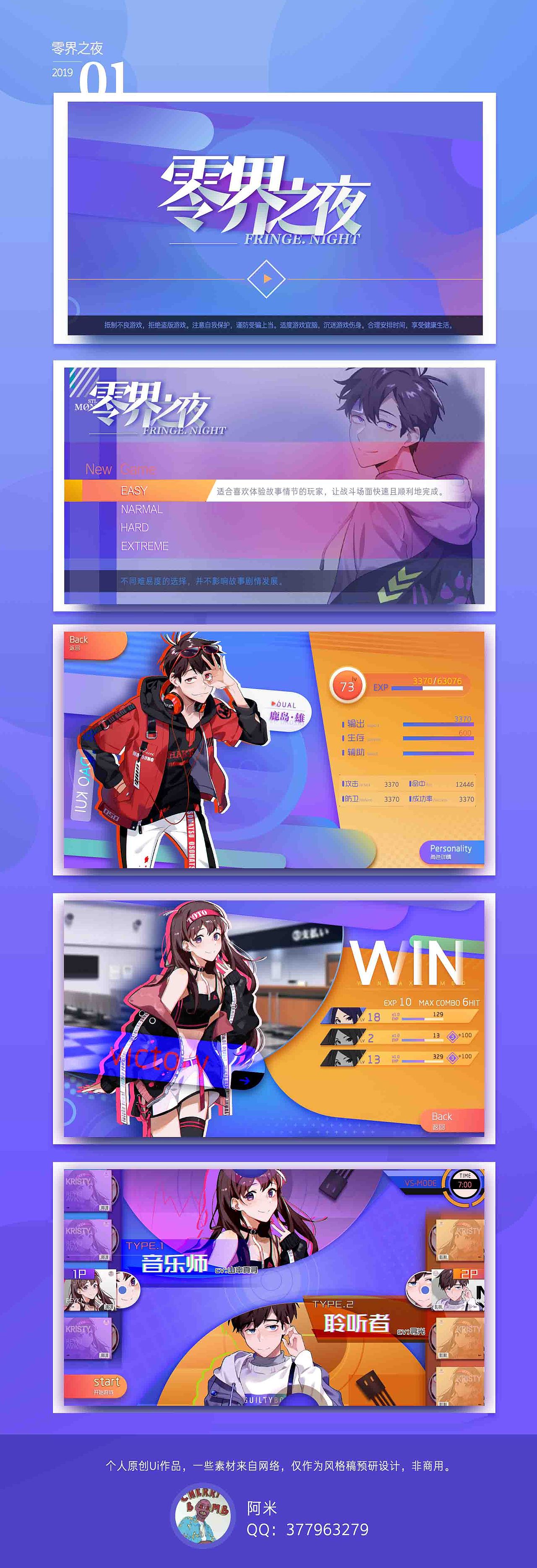 零界之夜（图ZMTYyNTM2MDM2） - 游戏UI - 站酷设计师俺咪阿咪原创素材 - 站酷ZCOOL