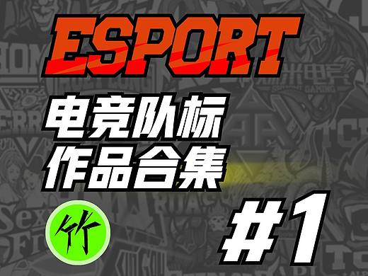 近期完成的电竞队标logo合集#1