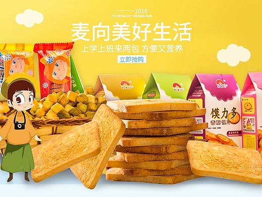 食品夏日首页关联页