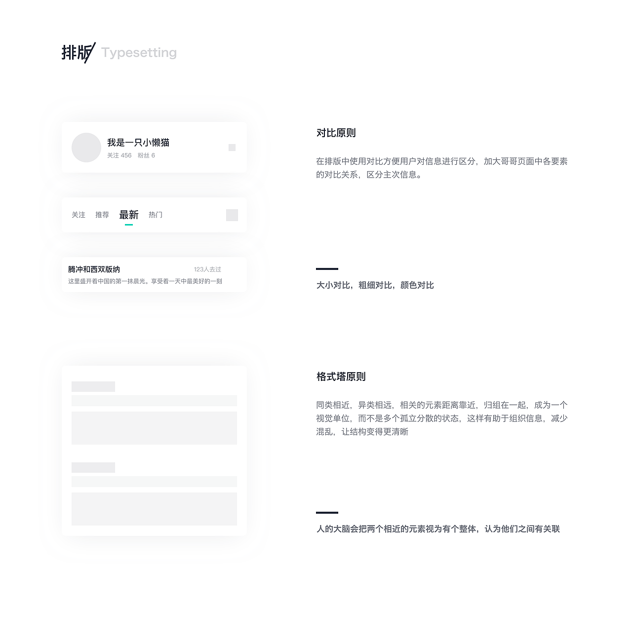 自游APP 旅游产品设计稿（图ZMTYwODE1NTI4） - APP界面 - 站酷设计师Z51014595原创素材 - 站酷ZCOOL