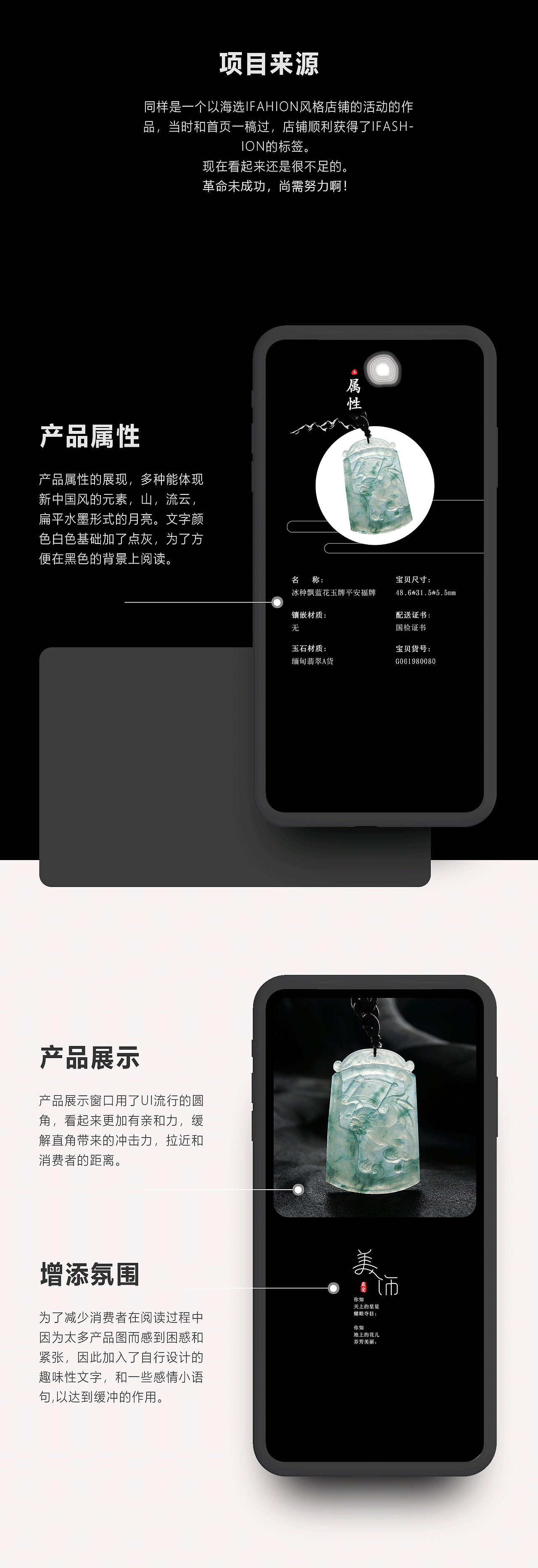 ifashion店铺风格打造-首页详情页（图ZMTc2NDY3NzE2） - 电商 - 站酷设计师橙栀先生原创素材 - 站酷ZCOOL
