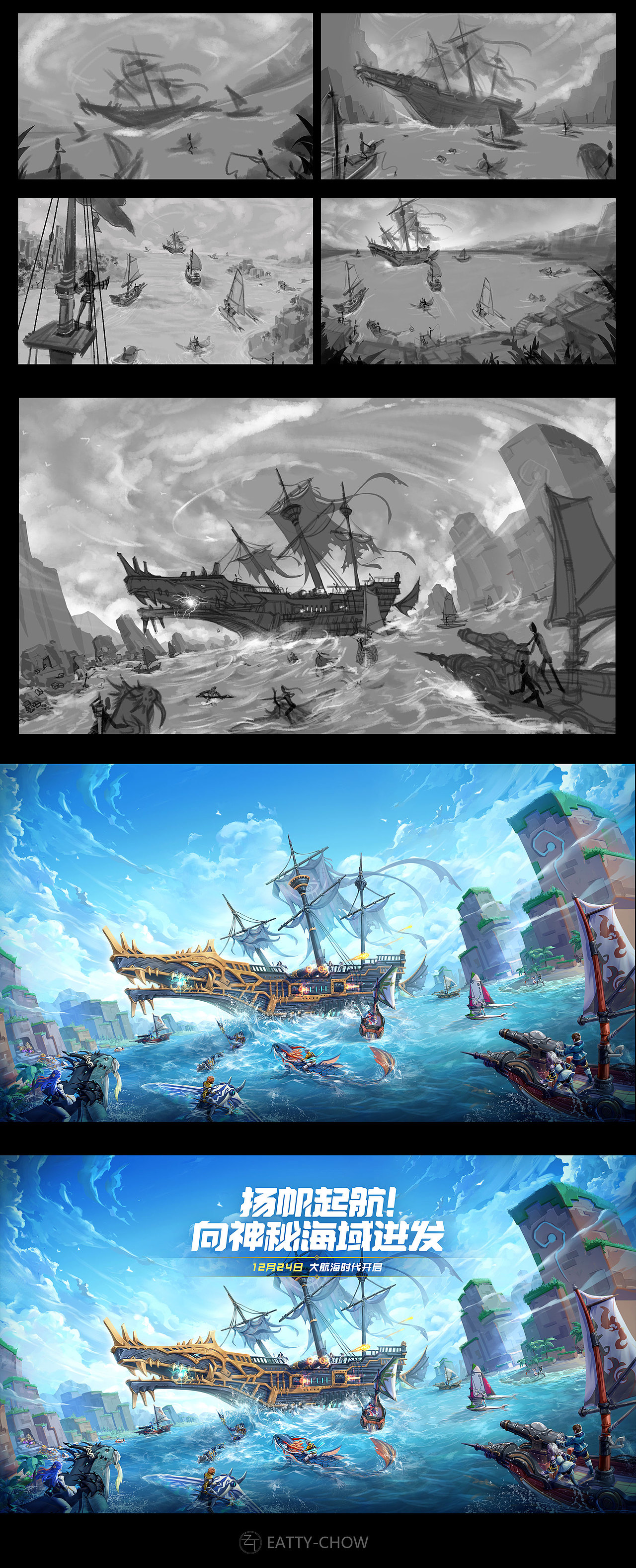 我的起源-海上新玩法KV（图ZMTkzOTU4NDgw） - 商业插画 - 站酷设计师地球上的et2EATTY原创素材 - 站酷ZCOOL