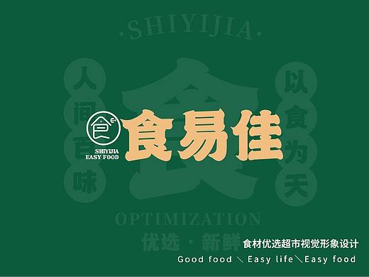 餐饮品牌VI