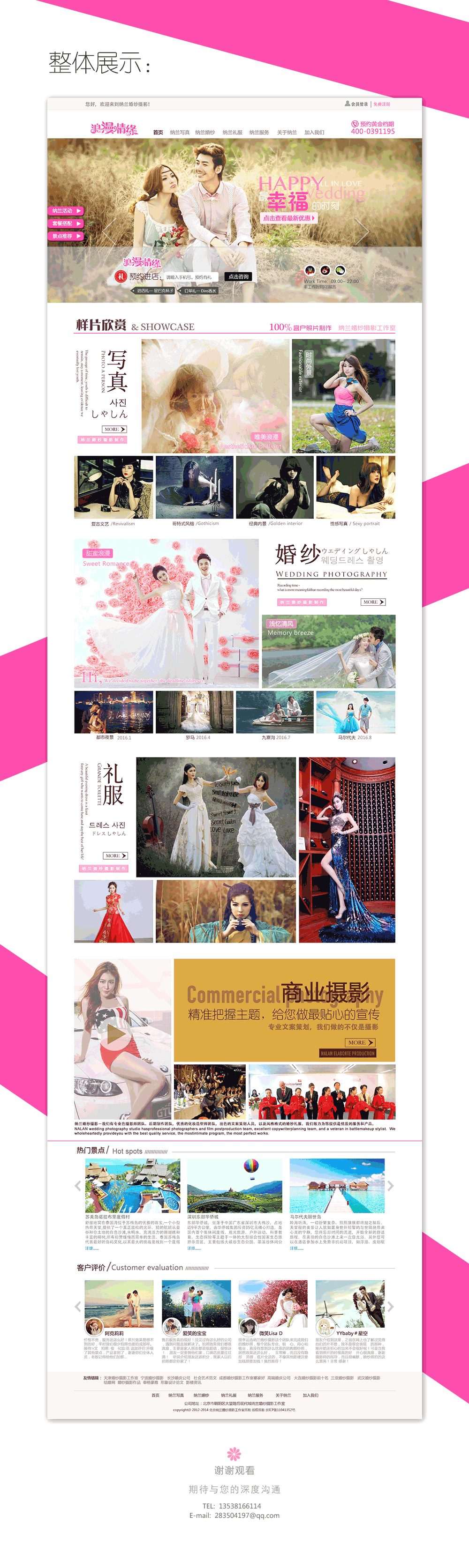 摄影公司网页设计（图ZNzI0MTQxODg=） - 企业官网 - 站酷设计师有料设计原创素材 - 站酷ZCOOL