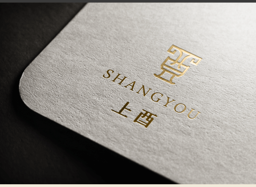 方舟设计【 上酉文化 + 上九/尚酒 】