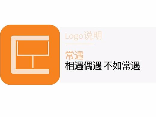常遇APP（商场室内导航）