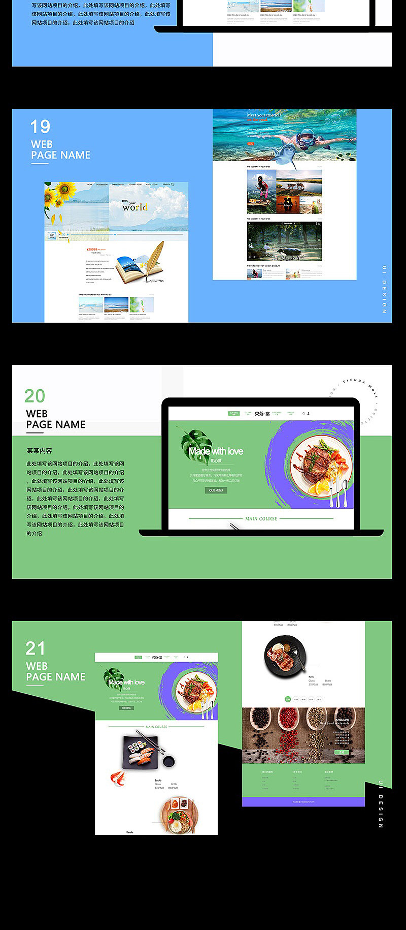 UI面试作品集模板（图ZMTUwMzgyMDYw） - 其他UI - 站酷设计师哎呀123123原创素材 - 站酷ZCOOL