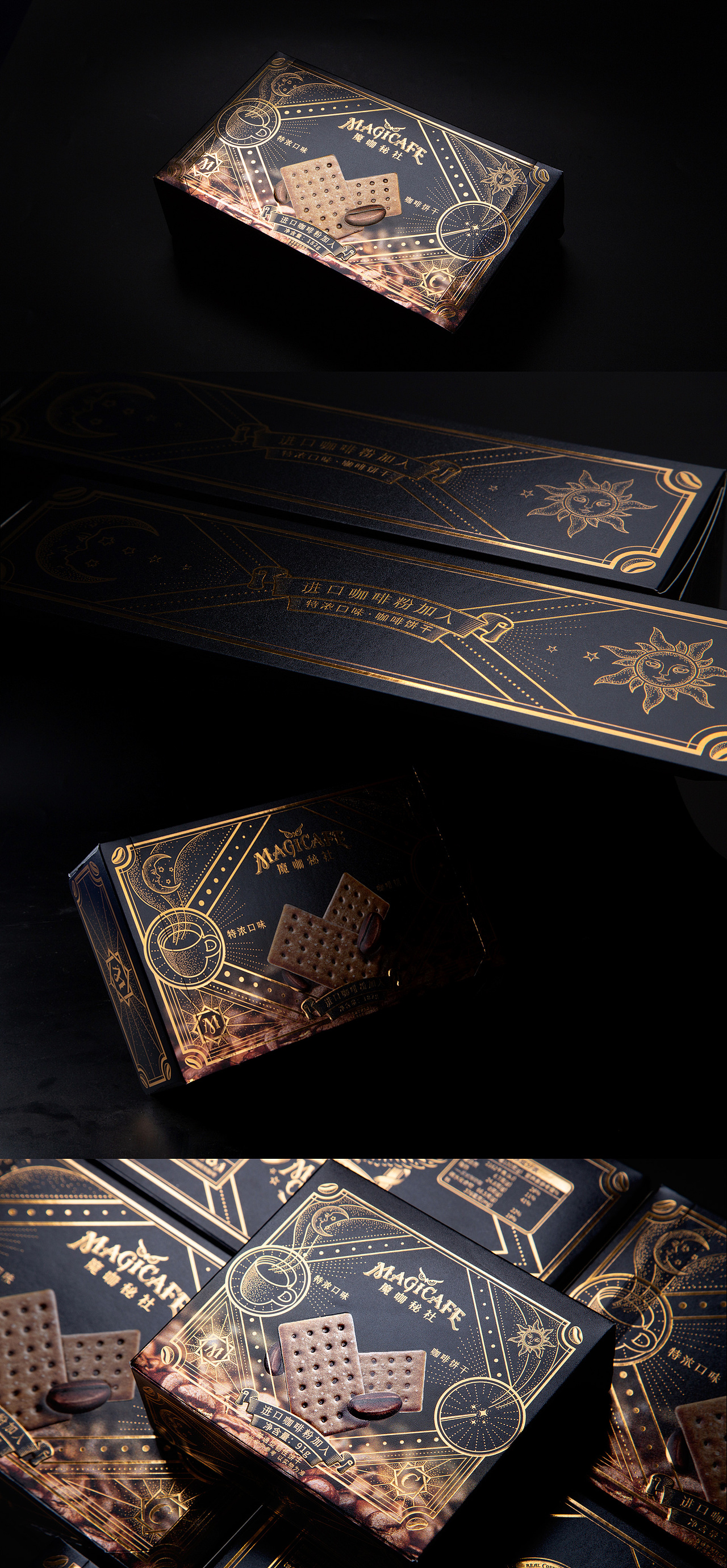 蜗牛出品 | 魔咖秘社 魔法美味的奇幻之旅