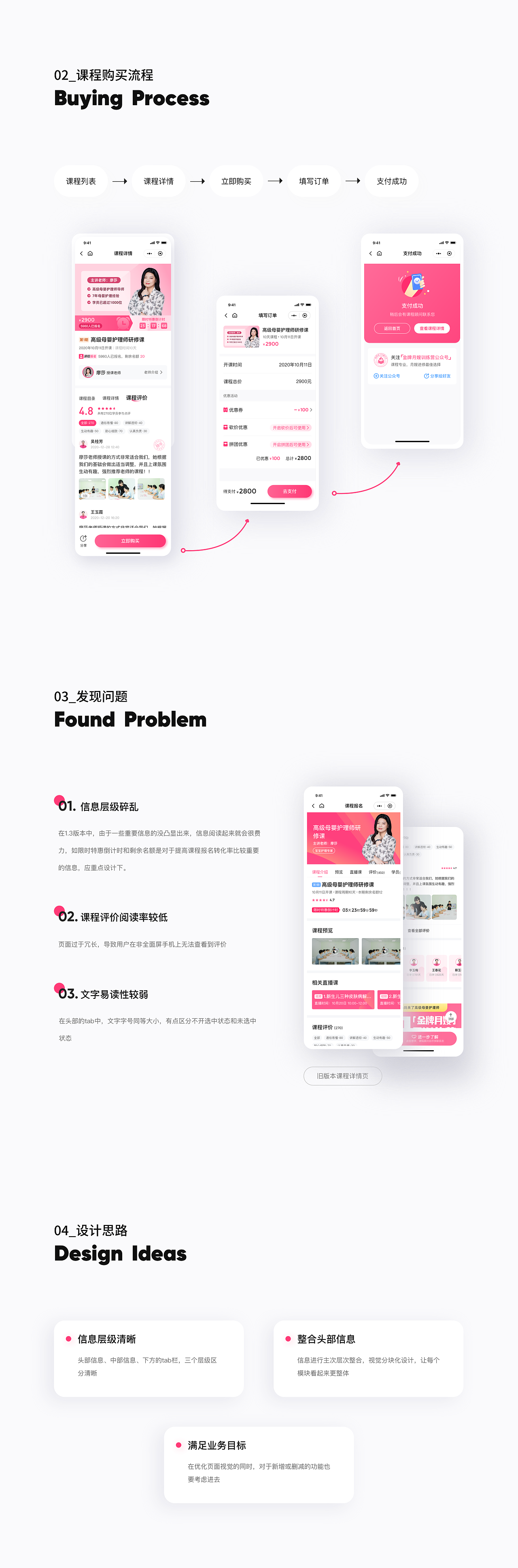 月嫂大学小程序复盘1.3（图ZMjQxMDcwNjY4） - APP界面 - 站酷设计师大脸喵设计原创素材 - 站酷ZCOOL