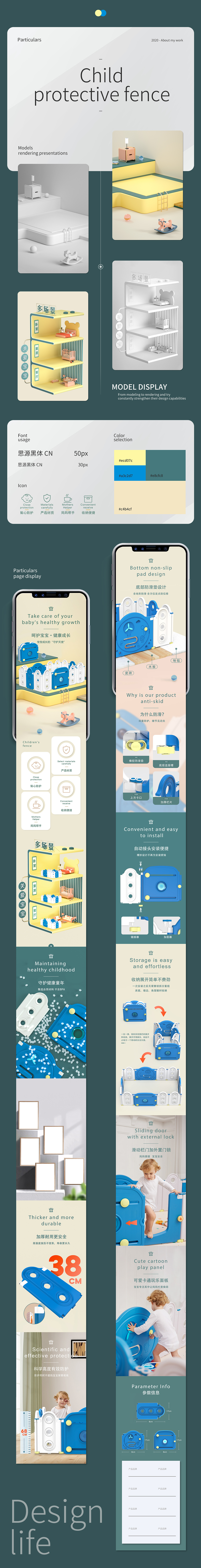 2020详情页展示大结局（图ZMjQ0NzcwMTgw） - 电商 - 站酷设计师SAM好時高運原创素材 - 站酷ZCOOL