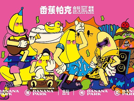 潮玩派对—品牌设计