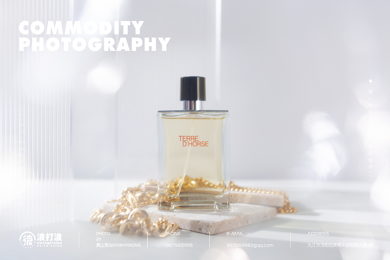 产品摄影 | 秋天的男香 ·秋香