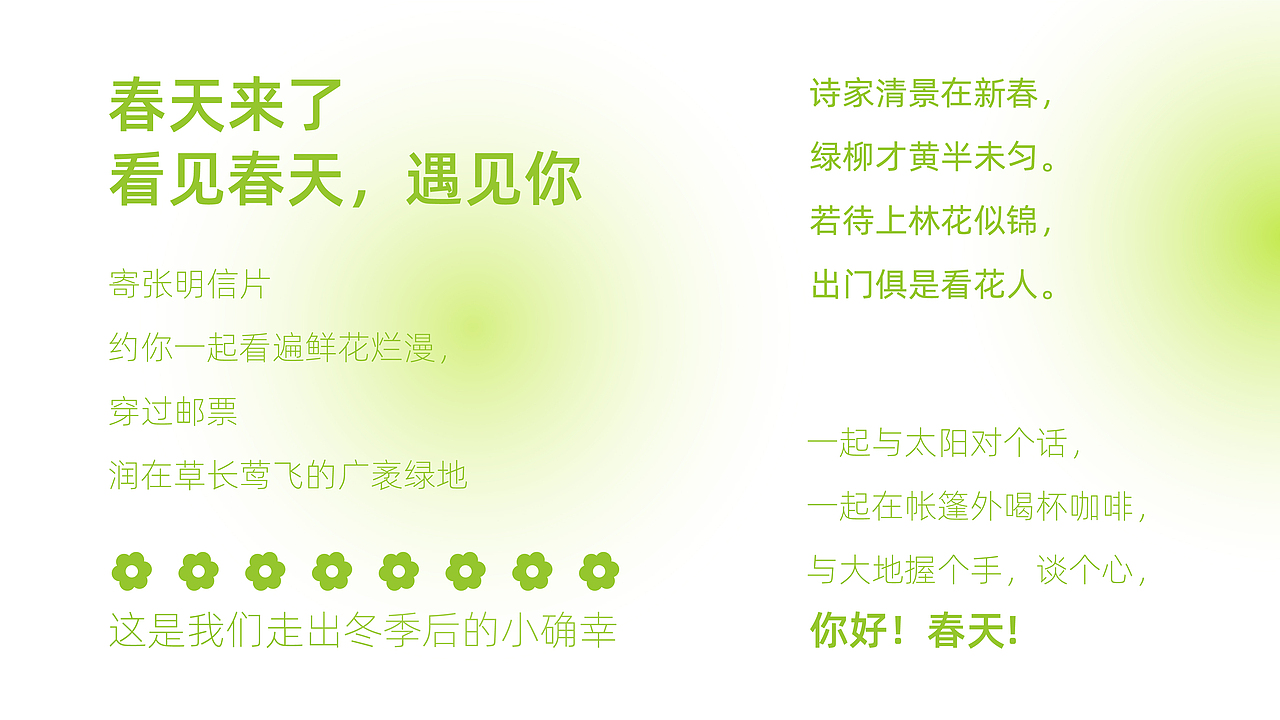 春风里（图ZMjk1MTgwMjg4） - 海报 - 站酷设计师Z73401278原创素材 - 站酷ZCOOL