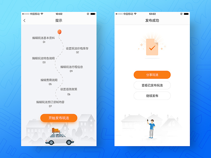 app—提示页面|ui|app界面|村头逗驴 - 原创作品 - 站酷 (zcool)
