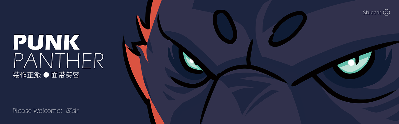 摇滚黑豹 - 庞sir（图ZMjIzOTUwOTE2） - 新锐潮流插画 - 站酷设计师Q中同学原创素材 - 站酷ZCOOL