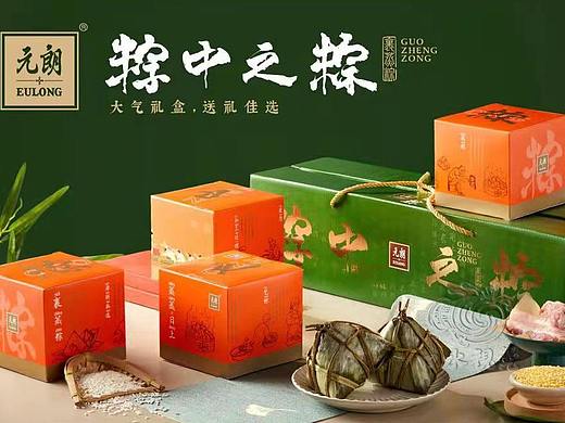 粽子礼盒拍摄 | 元朗 X 口水视觉