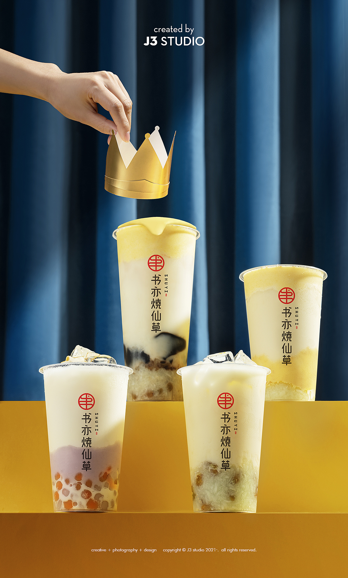 书亦烧仙草i奶茶饮品拍摄