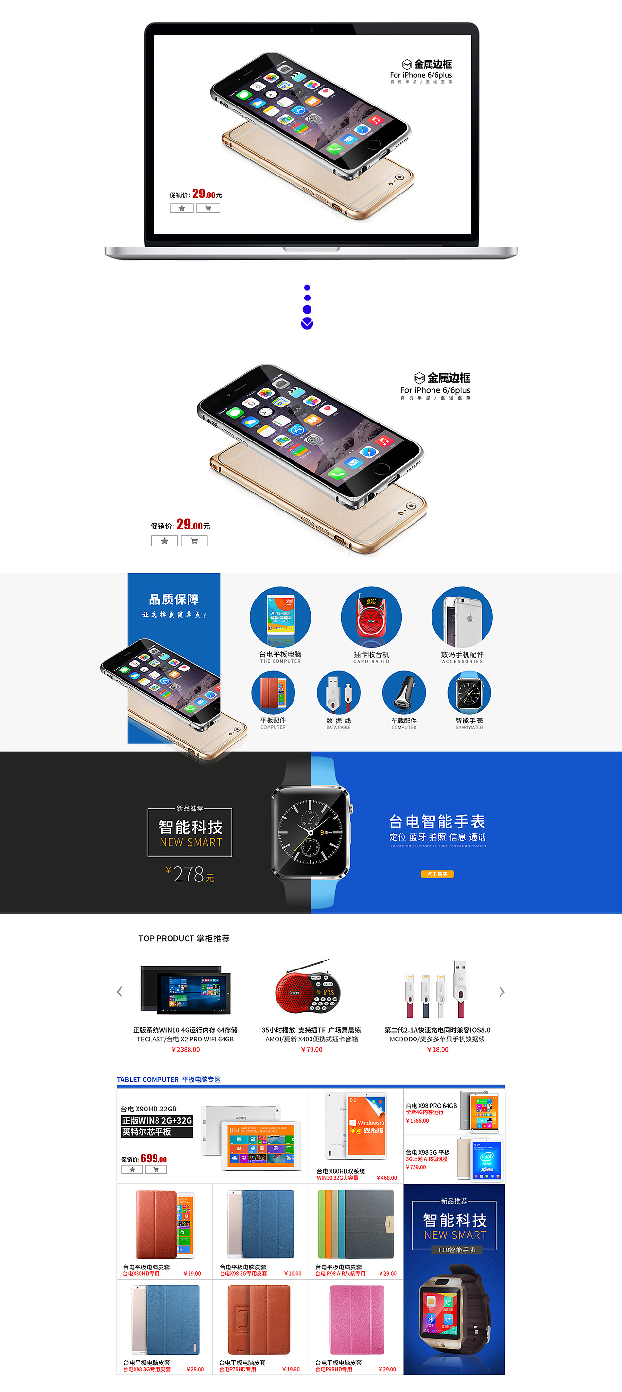 淘宝数码首页页面（图ZMzk4MTQ1NzY=） - 电商 - 站酷设计师buy1314原创素材 - 站酷ZCOOL