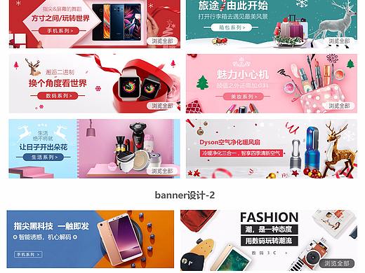 2018banner设计整理