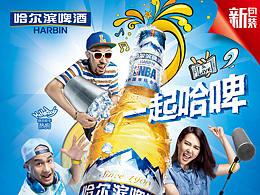 啤酒包装