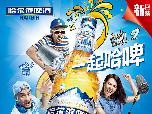 2016哈尔滨啤酒SUMMER KV