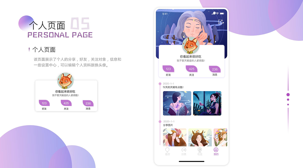 新像素最新班次移动端作品展示（上）（图ZMjE0MjkyNDI0） - APP界面 - 站酷设计师新像素UI教育原创素材 - 站酷ZCOOL