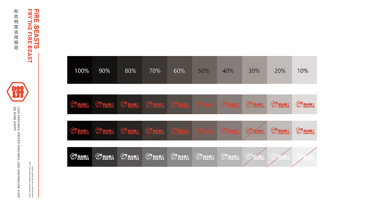 煎火兽VIS（图ZMjg4MzI3MjEy） - 品牌 - 站酷设计师nmsxxx原创素材 - 站酷ZCOOL