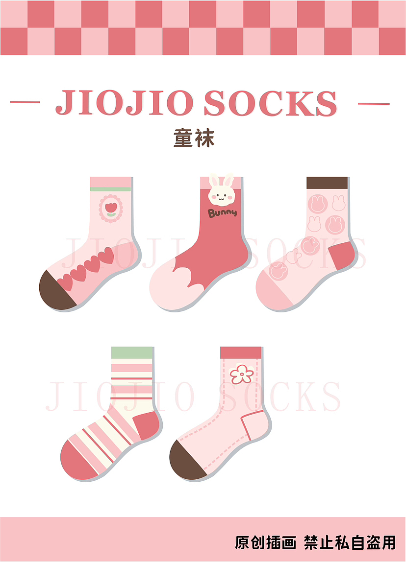 袜子设计（图ZMzUxNTkwMzUy） - 其他服装 - 站酷设计师JioJioSocks原创素材 - 站酷ZCOOL