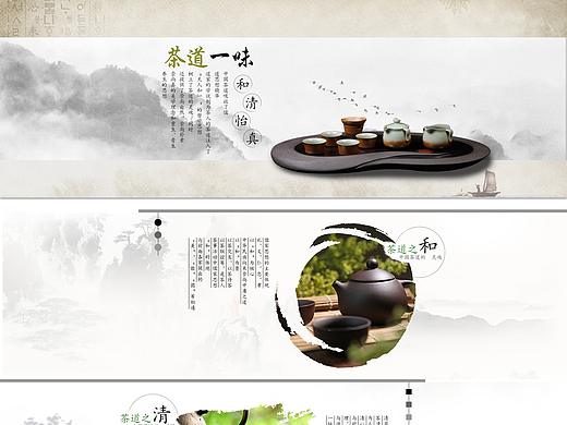 茶文化专题页