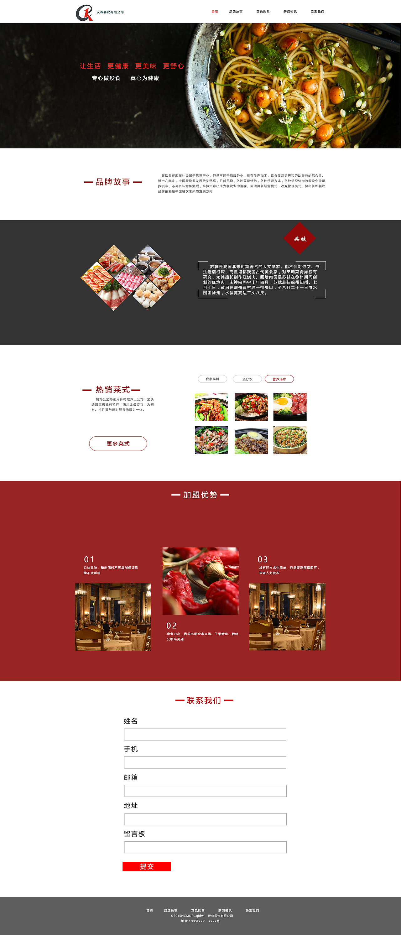 餐飲（圖ZMTA4MjEyNTE2） - 其他網(wǎng)頁(yè) - 站酷設(shè)計(jì)師Z00094075原創(chuàng)素材 - 站酷ZCOOL